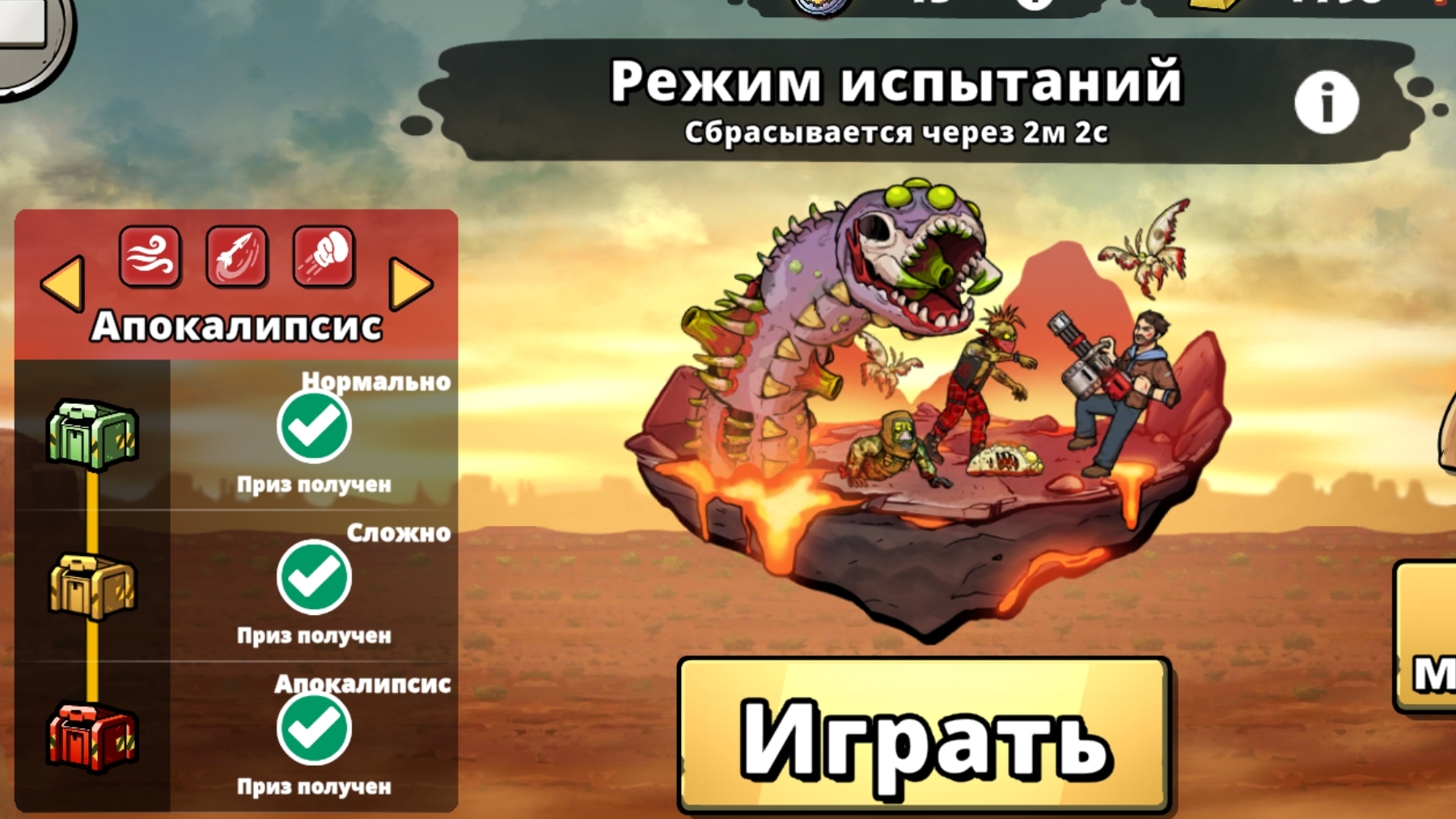 Прохождение "Режим испытание" 'Апокалипсис' Earn to Die Rogue