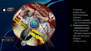 Кавказская пленница или новые приключения Шурика Песни и музыка из фильма Александр Зацепин [get.gt]