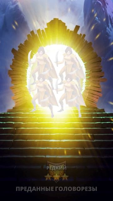 Невероятный призыв отрядов #empiresandpuzzles #пазлысобирать #империяпазлов #шортс