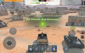 Игра в танки