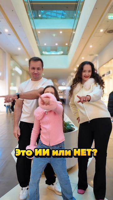 Это ИИ или нет?