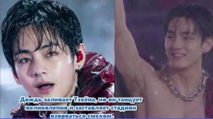 Давайте, Арми, смотрите прямо сейчас! Полное видео, где Тэхён поёт под дождём! / ОЗВУЧКА TANIY/