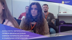 «Ветеринария и жизнь» — информационный партнер Московского международного ветеринарного конгресса