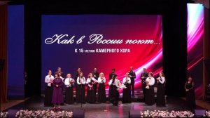 Концерт "Как в России поют"