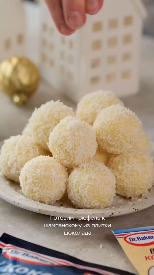 Нежный сливочный трюфель с тонким ароматом кокоса