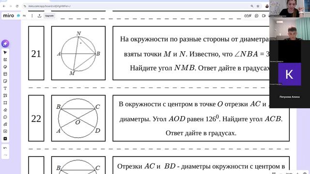 9 класс, 16 задание
