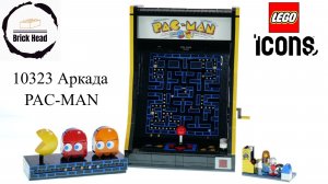 LEGO Icons 10323 Аркада PAC-MAN