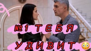 №1 ТЕБЯ УДИВИТ 😳 ТОП 5 ТУРЕЦКИХ СЕРИАЛОВ