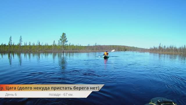 Сплав путешествие Лавозеро-Цага-Пана-Варзуга Серия 1