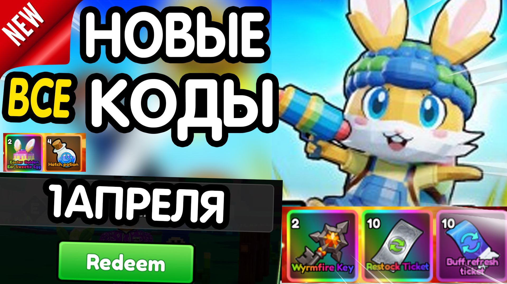 ❗ ВСЕ ❗ РАБОЧИЕ ПРОМОКОДЫ в 