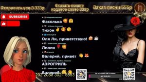 АЛЕКСАНДРА И ЛИЛЁЛИЯ ГОНЯЮТ МОШЕННИКОВ