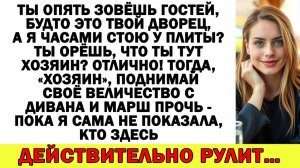 Истории из жизни| Я тебе жена, а не домработница! Не устраивает? |Аудио рассказы|Жизненные истории