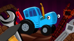 Рабочие инструменты игрушечные и шоколадные - Синий трактор и Егор - Обзор распаковка