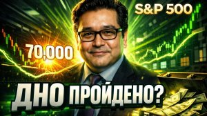 ПРОДАВАТЬ НЕКОМУ! ТОМ ЛИ ОБЪЯВИЛ ДНО: КУДА ВЗЛЕТИТ БИТКОИН? | Крипта не спит 10.04.2026
