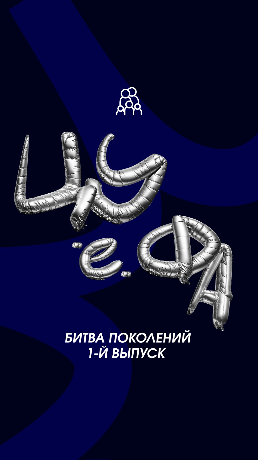 Что означает слово «кринж»? А что значит «шабашка»?