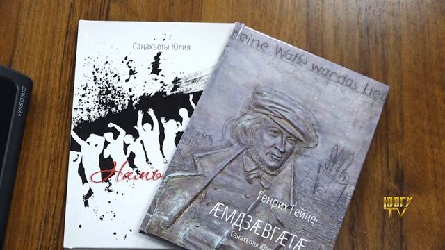 📝Презентация книг Юлии Санакоевой