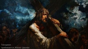 Великая Пятница.mp4