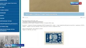 В Севастополе почтили память Юрия Гагарина и открыли выставки ко Дню космонавтики
