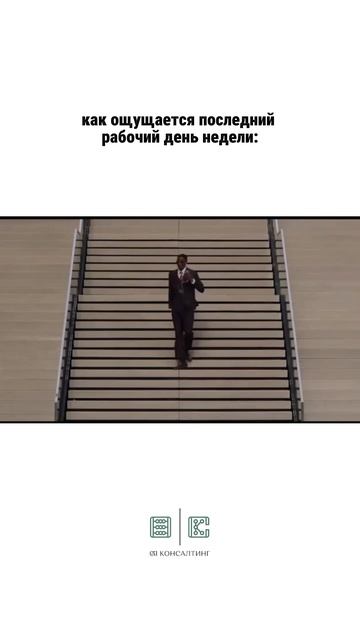 Пятница - можно выдыхать!