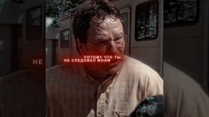 ты не следовал моим инструкциям... - во все тяжкие