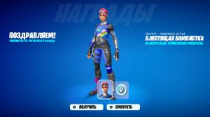 КАК ПОЛУЧИТЬ БЕСПЛАТНЫЙ СКИН + В-БАКСЫ В ФОРТНАЙТ! НОВЫЕ БЕСПЛАТНЫЕ НАГРАДЫ В ФОРТНАЙТ!