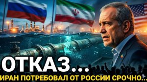 Вот и все - Только что  Иран полностью сегодня...Россия сегодня последние новости...