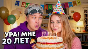 😱ЭТО БЫЛ САМЫЙ СТРАННЫЙ ДЕНЬ РОЖДЕНИЯ В МОЕЙ ЖИЗНИ… ВЛОГ