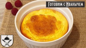 Вкусная и пышная ТВОРОЖНАЯ ЗАПЕКАНКА