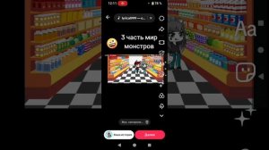 показываю сериалы из тик тока, к сожалению, я не умею монтировать в рутубе, поэтому я монтирую в ти