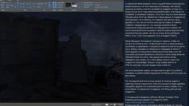 Слив Билда Metro 4 (Vandeley) [2026 г.]