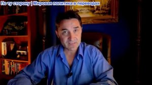 Эмиль Косман - В отчаянии Трамп выдвигает ультиматум НАТО и умоляет Нетаньяху