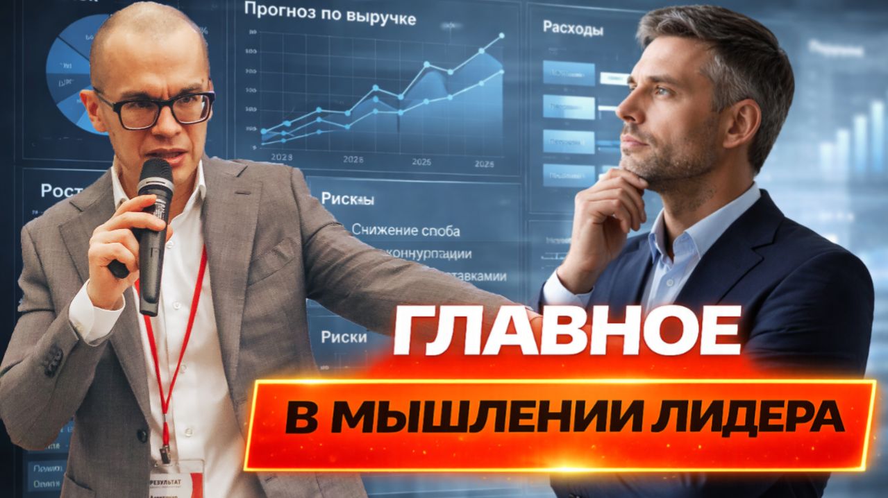 Почему руководителю важно развивать критическое мышление