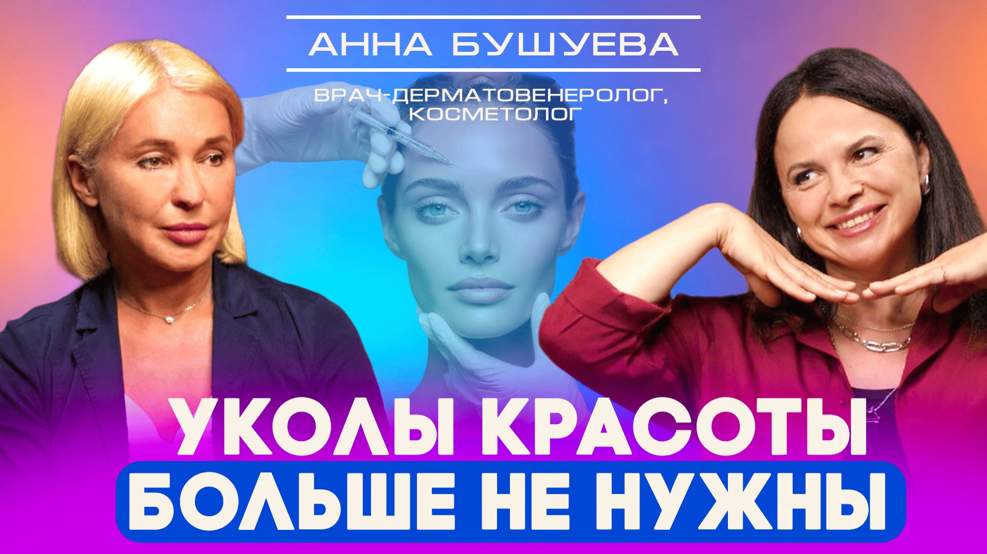 Эта методика тормозит старение и лечит кожные заболевания: акне, псориаз, купероз.