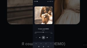 Я сошла с умаа