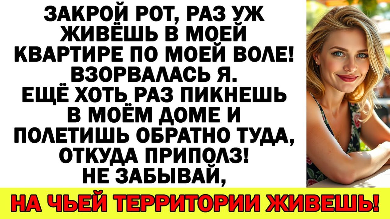 Истории из жизни| Муж захотел командовать мной? Ну что ж... |Аудио рассказы|Жизненные истории