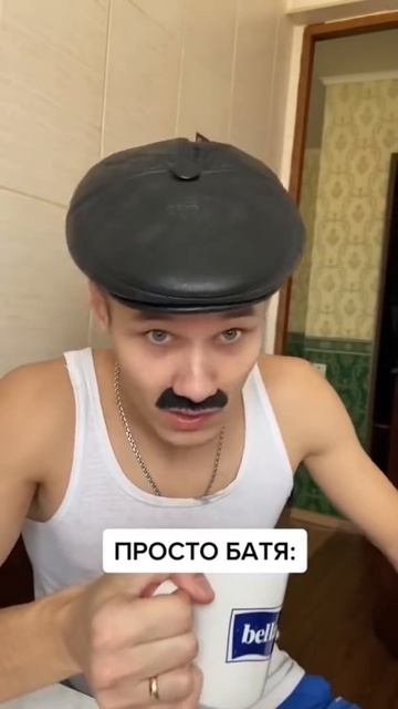 БАТЯ ЭКОНОМИТ#shorts смотреть онлайн