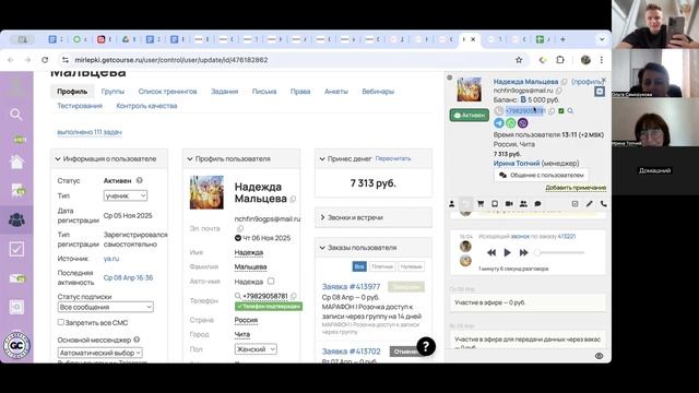 тренинг 10 апреля (живые звонки)