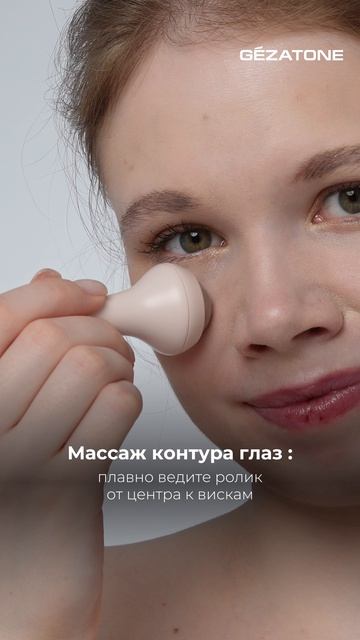 Роликовый массажер и скребок Гуаша набор 