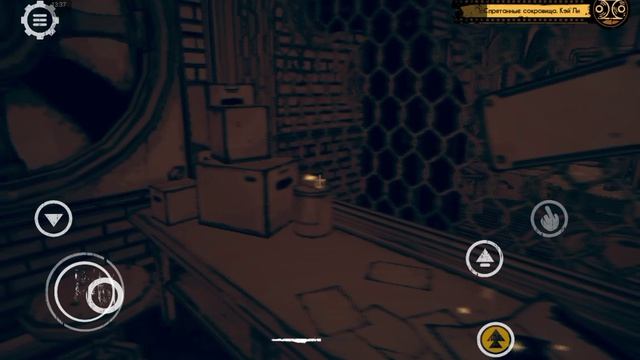 прототип увидел бенди