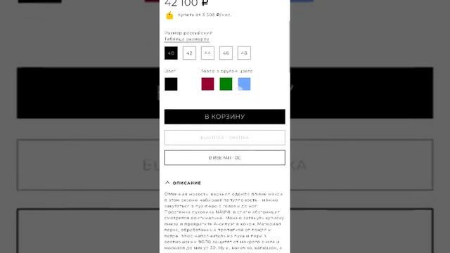 Редизайн интернет-магазина naumi.ru (адаптивная версия)