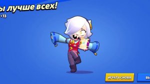 Играю за колетт