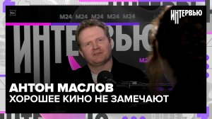 Почему идеальная семья — тревожный сигнал? Антон Маслов — Москва 24