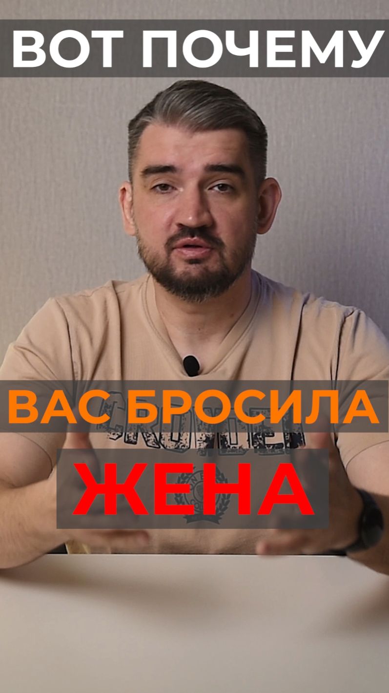 ПОЧЕМУ УШЛА ЖЕНА? Стадии,которые ты пропустил