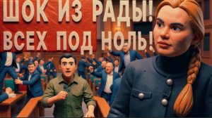 СКОРОХОД : ЗЕЛЕНСКИЙ ПРИНЯЛ УЛЬТИМАТУМ!? ПРЯМОЙ ЭФИР! ТРАМП ПРОСР@Л ИРАН! МЫ СЛЕДУЮЩИЕ..