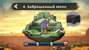 Прохождение "Заброшенный молл" Earn to Die Rogue