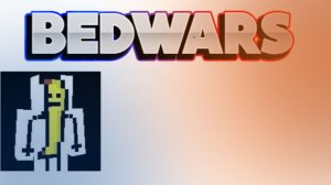 🤣BED WARS