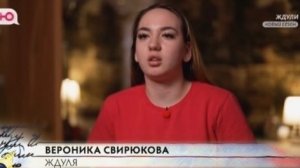 «Ждули» 6 выпуск 9 апреля 2026 героиня шоу-Вероника Свирюкова, 24 года