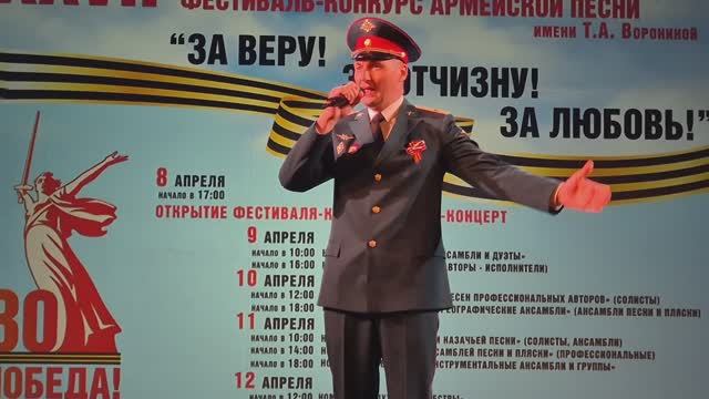 Песня Смуглянка Андрей Кошаров Фестиваль-конкурс армейской песни в Сочи