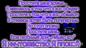 простите меня друзья