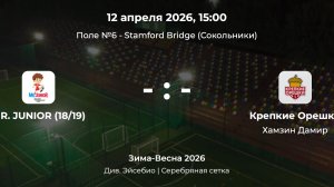 Дивизион им. Эйсебио. Mr. Junior 18-19 - Крепкие орешки. Детская лига CityFootball